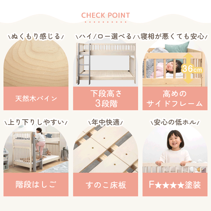 【大決算プライス】天然木 二段ベッド 高さ3段階調整 分離 左右組み替えOK ロータイプ140cm【超大型商品】〔49600381〕