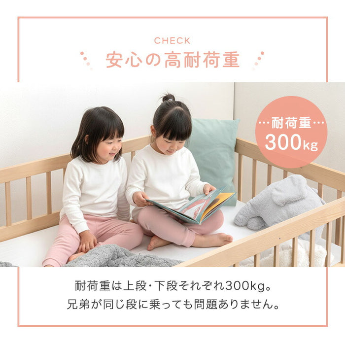 【大決算プライス】天然木 二段ベッド 高さ3段階調整 分離 左右組み替えOK ロータイプ140cm【超大型商品】〔49600381〕