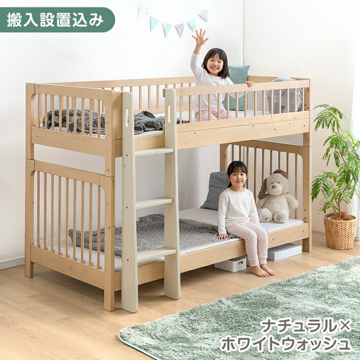 【大決算プライス】天然木 二段ベッド 高さ3段階調整 分離 左右組み替えOK ロータイプ140cm【超大型商品】〔49600381〕