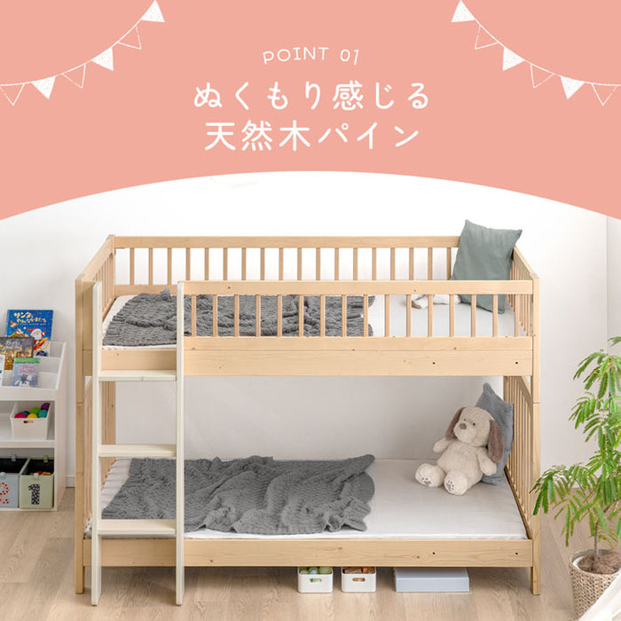 【大決算プライス】天然木 二段ベッド 高さ3段階調整 分離 左右組み替えOK ロータイプ140cm【超大型商品】〔49600381〕