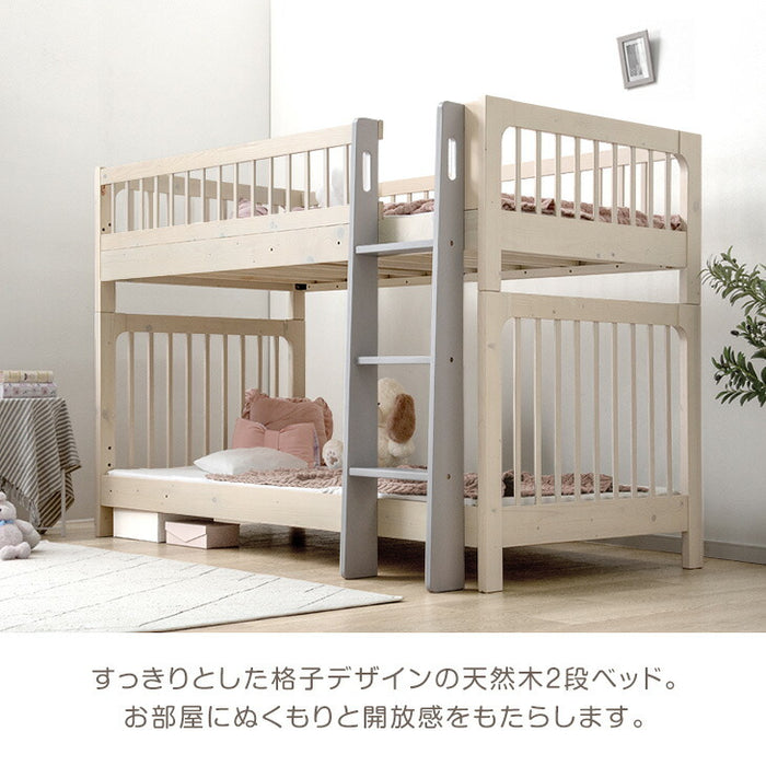 【大決算プライス】天然木 二段ベッド 高さ3段階調整 分離 左右組み替えOK ロータイプ140cm【超大型商品】〔49600381〕