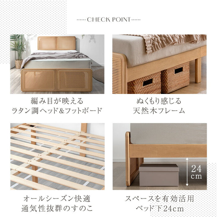 ［セミダブル］ラタン調 ベッドフレーム ベッド すのこベッド 木製 北欧〔49600431〕