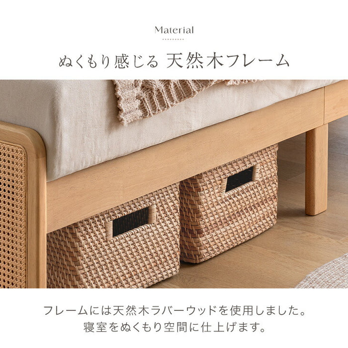 ［セミダブル］ラタン調 ベッドフレーム ベッド すのこベッド 木製 北欧〔49600431〕