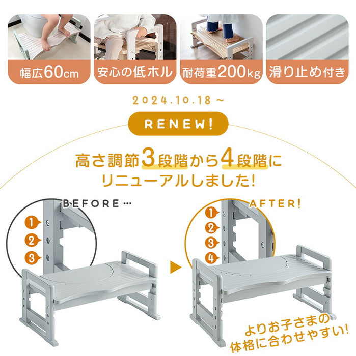 RENEW 高さ調節 4段階 天然木 トイレ 踏み台 木製 2way 耐荷重200kg 安心の低ホル 滑り止め付き 〔49600742〕