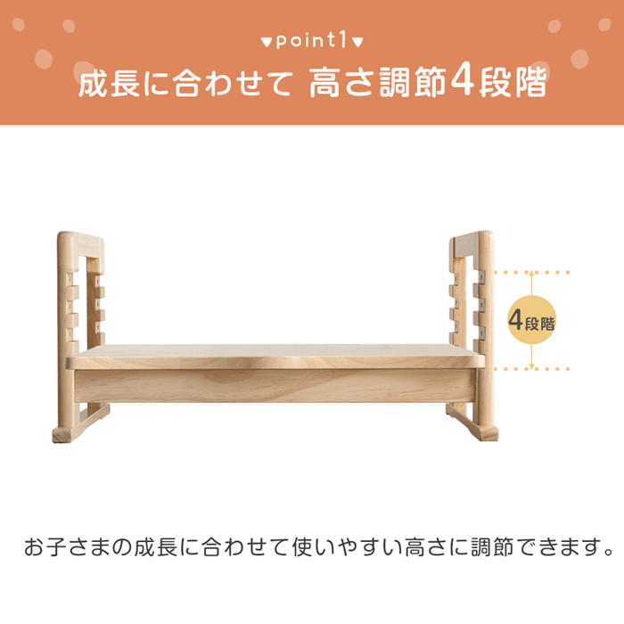 RENEW 高さ調節 4段階 天然木 トイレ 踏み台 木製 2way 耐荷重200kg 安心の低ホル 滑り止め付き 〔49600742〕