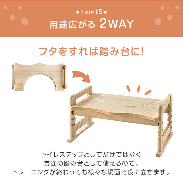 RENEW 高さ調節 4段階 天然木 トイレ 踏み台 木製 2way 耐荷重200kg 安心の低ホル 滑り止め付き 〔49600742〕