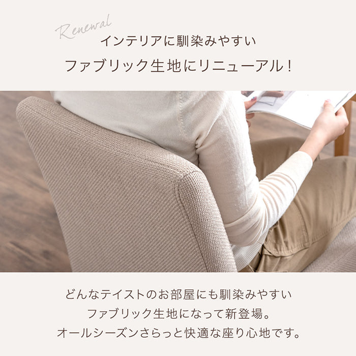 ［2脚セット］ダイニングチェア ファブリック座面 天然木 リビングチェア 〔49600774b〕