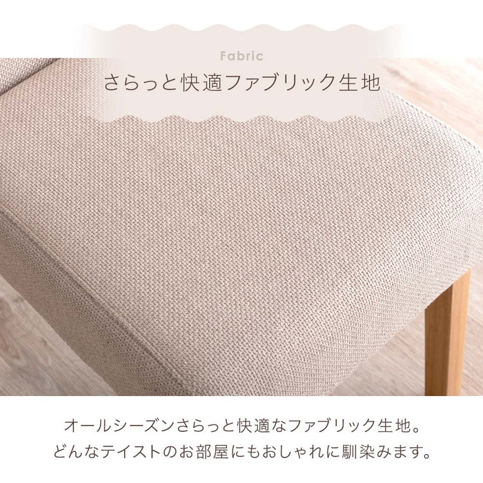 ［2脚セット］ダイニングチェア ファブリック座面 天然木 リビングチェア 〔49600774b〕