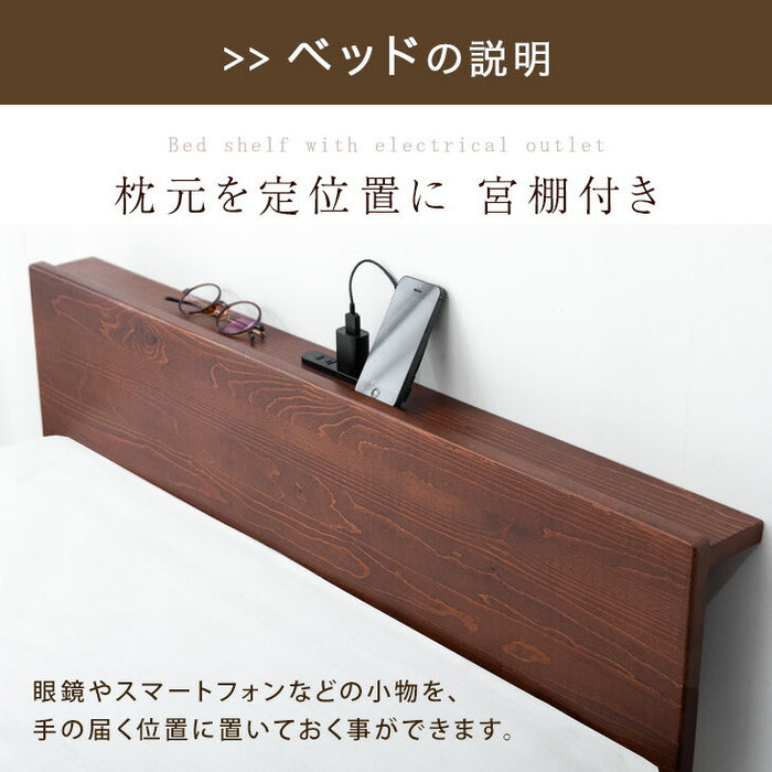 ［ダブル］すのこベッド 3ゾーン構造 ポケットコイルマットレス付 宮棚＆2口コンセント 宮棚付き マットレスセット 〔49600821〕