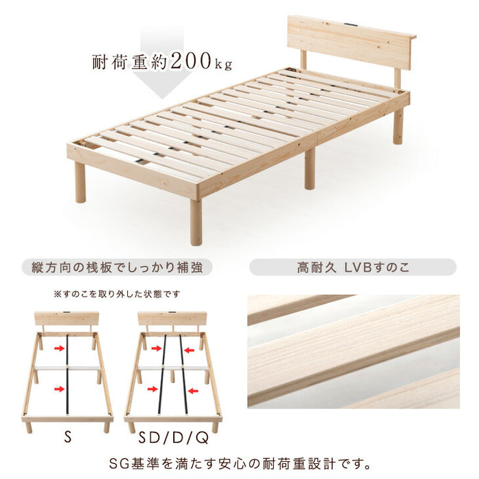 ［ダブル］すのこベッド 3ゾーン構造 ポケットコイルマットレス付 宮棚＆2口コンセント 宮棚付き マットレスセット 〔49600821〕