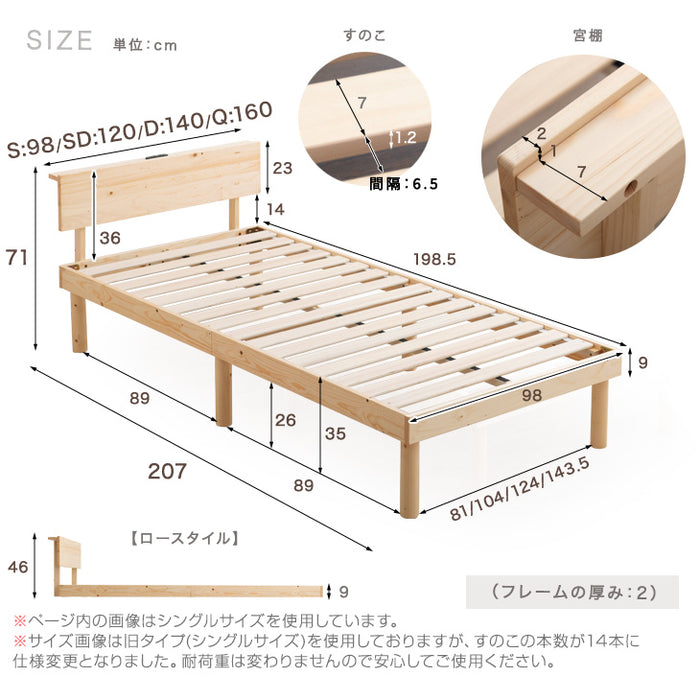 [シングル] ポケットコイルマットレス付きベッド 宮付きすのこベッド 2口コンセント付 北欧パイン マットレス 極厚22cm〔49600793〕