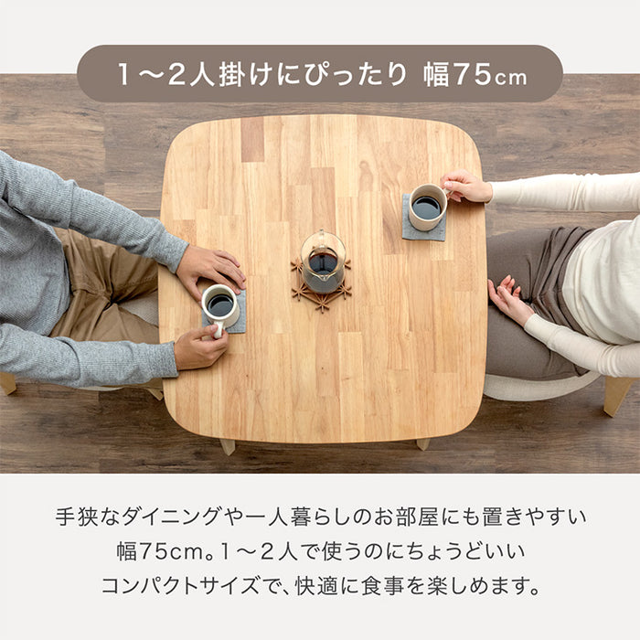 [幅75] ダイニングテーブルセット 3点セット 2人掛け 正方形 ダイニングチェア 木製〔49602183〕