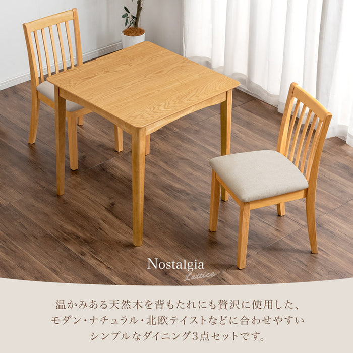 ［幅75］2人掛け ダイニングテーブル3点セット チェア 木製 〔49604010〕