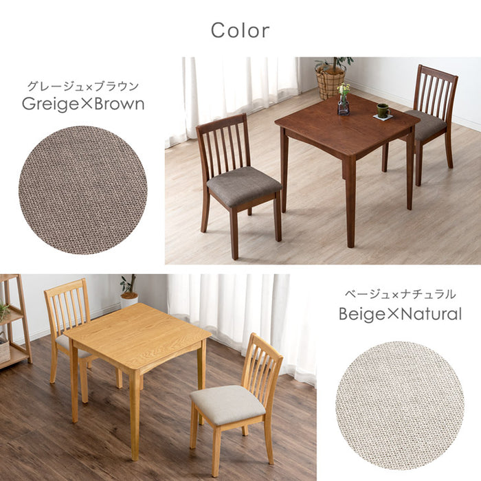 ［幅75］2人掛け ダイニングテーブル3点セット チェア 木製 〔49604010〕