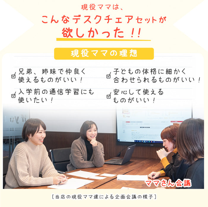 ［ワイドタイプ］現役ママが考えた キッズデスク チェアセット 高さ調整 引出し付 タブレットスタンド 木製 勉強机〔49604050〕