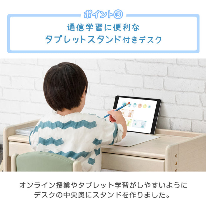 ［ワイドタイプ］現役ママが考えた キッズデスク チェアセット 高さ調整 引出し付 タブレットスタンド 木製 勉強机〔49604050〕