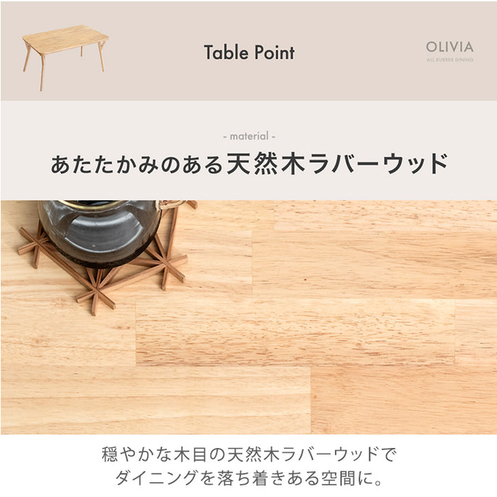 極厚天板 ダイニングテーブル 単品 4人掛け 150×80 天然木 シンプル【超大型商品】〔49610259〕