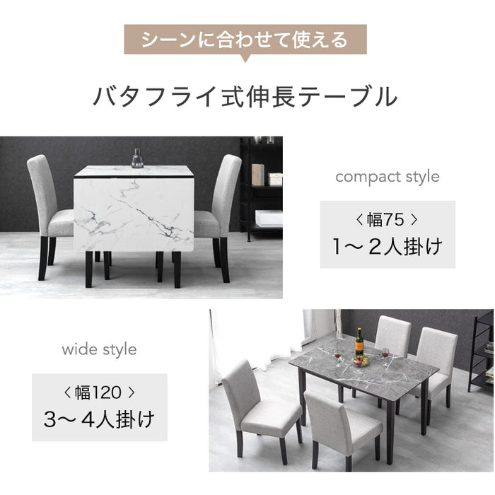 ［幅75-120cm］バタフライダイニングテーブル 単品 伸長式 エクステンション 長方形 コンパクト 折りたたみ〔50600002〕