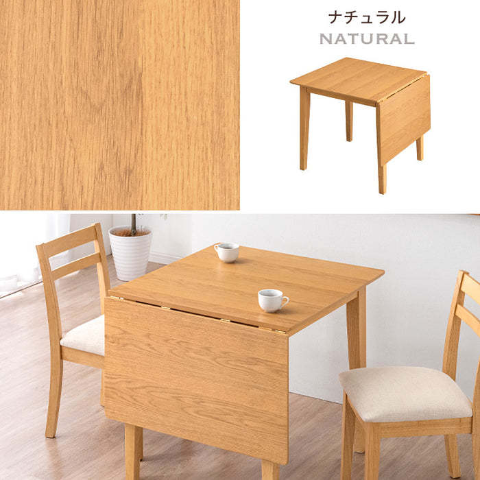 ［幅75-120cm］バタフライダイニングテーブル 単品 伸長式 エクステンション 長方形 コンパクト 折りたたみ〔50600002〕