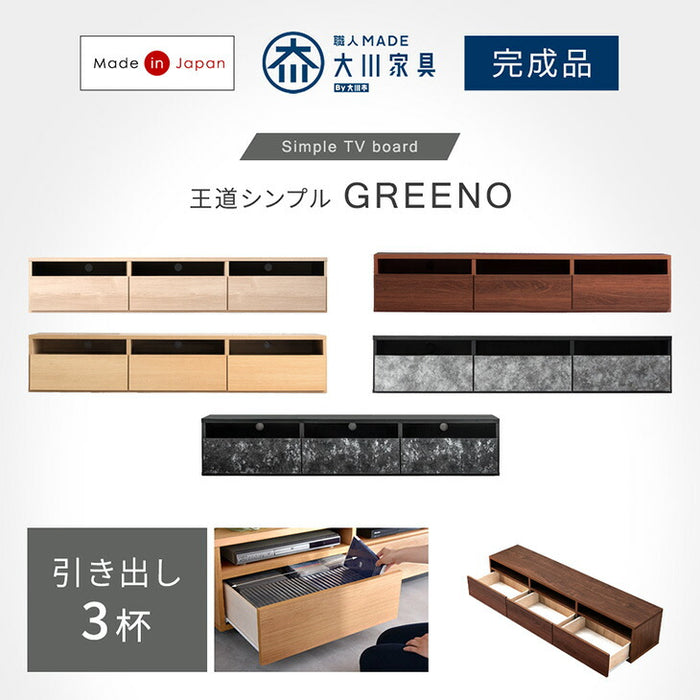 ［幅180cm］テレビ台 日本製 収納 完成品 ロータイプ モルタル調 テレビラック 木製【超大型商品】〔51300002〕
