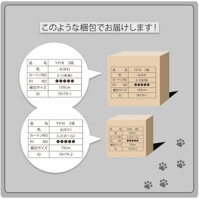 キャットケージ クリアボウル付 2段 幅69センチ ハンモック フードボウル ステップ台 キャスター付〔52800014〕