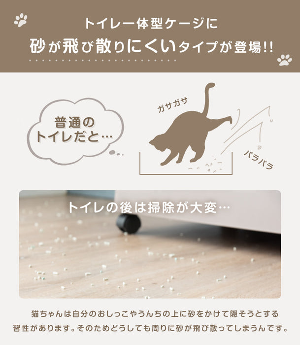 砂が飛ばニャい!? トイレ一体型 キャットケージ 2段 ハンモック スコップ 付き 猫用 大型〔52800016〕