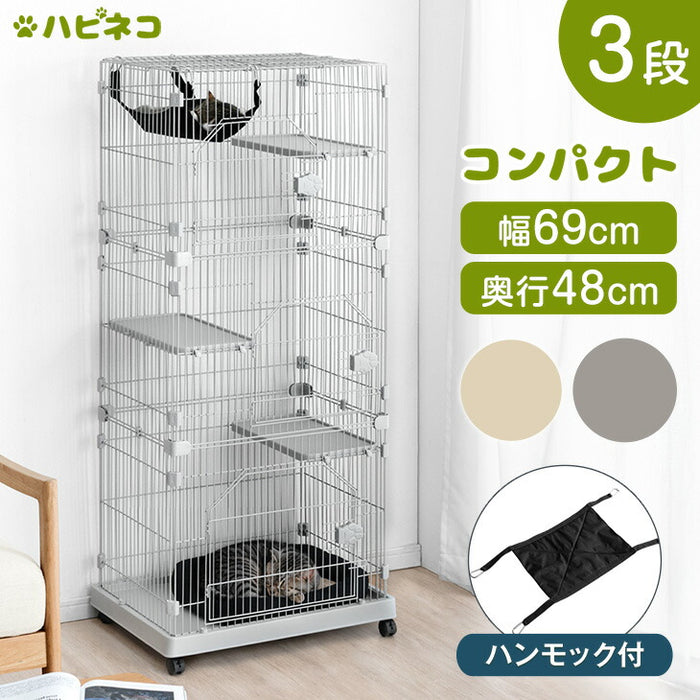 ［3段］子猫すり抜け防止！コンパクトキャットケージ ハンモック キャスター付き ステップ台〔52800018〕