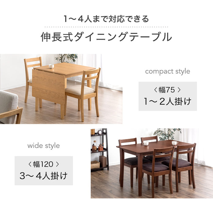 ［幅75-120cm］バタフライダイニングテーブルセット 2人掛け 伸長式 エクステンション 長方形 コンパクト 折りたたみ ダイニングチェアセット〔50600004〕