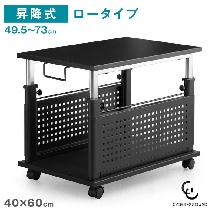 置くだけL字デスク化！ 昇降式サイドワゴン ロータイプ 昇降式49.5～73cm PCラック 〔56800052〕