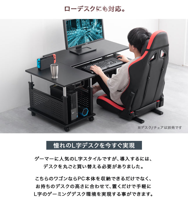 置くだけL字デスク化！ 昇降式サイドワゴン ロータイプ 昇降式49.5～73cm PCラック 〔56800052〕