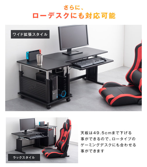 置くだけL字デスク化！ 昇降式サイドワゴン ロータイプ 昇降式49.5～73cm PCラック 〔56800052〕
