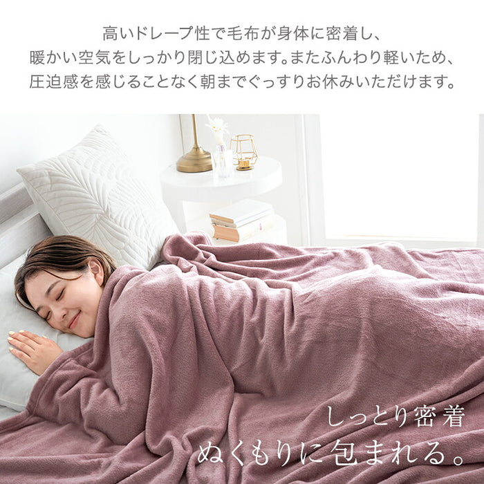 【在庫限り】［ダブル］とろりん ブランケット 洗える 吸湿発熱 高保湿 掛布団〔58700136a〕