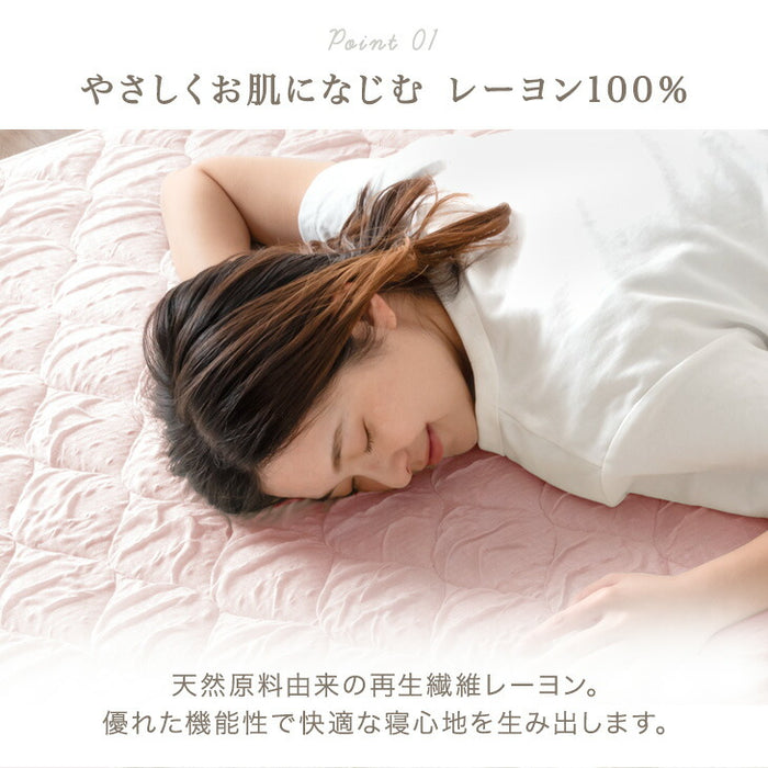［セミダブル］ひんやりくしゅっと 敷パッド 洗える レーヨン 熱中症対策 敷きパッド〔58700151〕