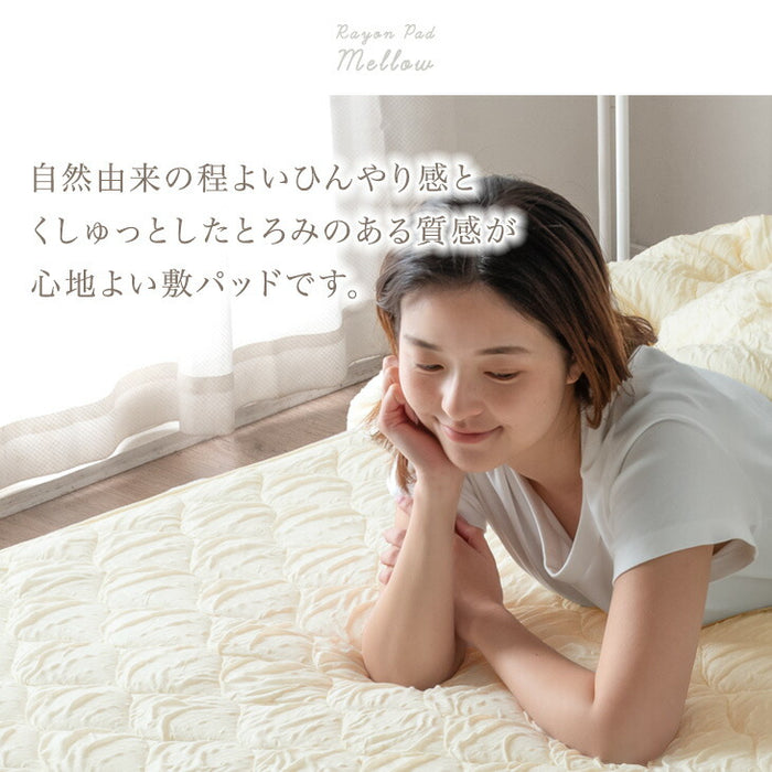 ［セミダブル］ひんやりくしゅっと 敷パッド 洗える レーヨン 熱中症対策 敷きパッド〔58700151〕