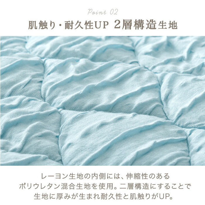 ［セミダブル］ひんやりくしゅっと 敷パッド 洗える レーヨン 熱中症対策 敷きパッド〔58700151〕