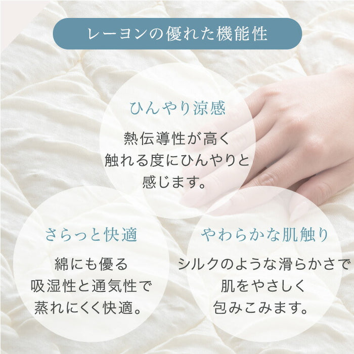 ［セミダブル］ひんやりくしゅっと 敷パッド 洗える レーヨン 熱中症対策 敷きパッド〔58700151〕