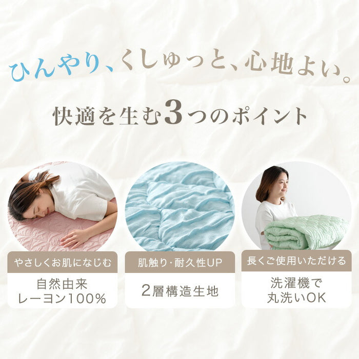 ［セミダブル］ひんやりくしゅっと 敷パッド 洗える レーヨン 熱中症対策 敷きパッド〔58700151〕