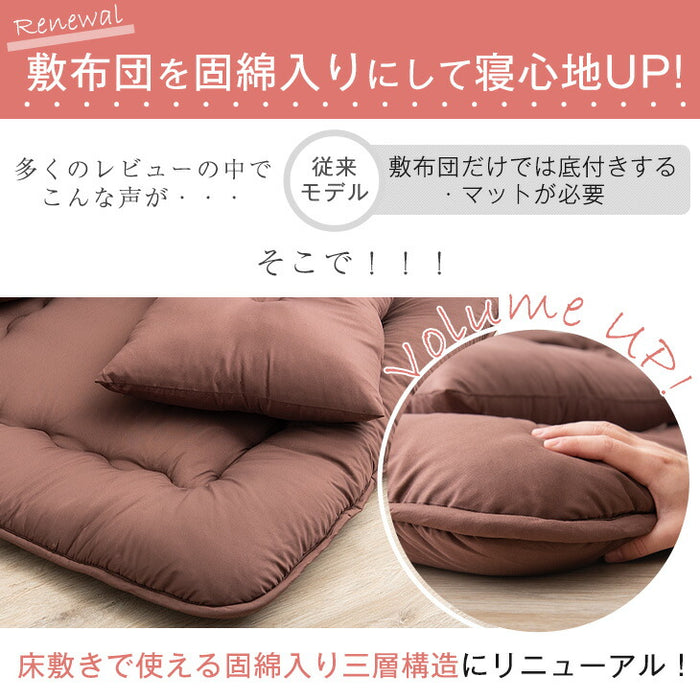 ≪累計90万セット突破≫[セミダブル] 布団4点セット 増量1.7kg 抗菌 防臭 防カビ 収納ケース付 ほこりが出にくい〔61140238〕