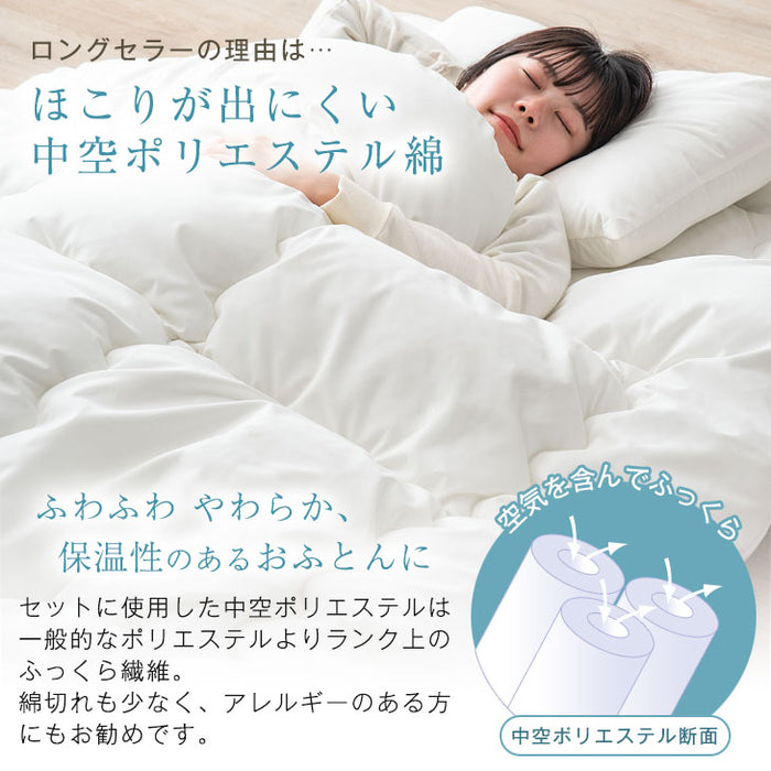 ≪累計90万セット突破≫ [シングル] 布団4点セット 固綿入り 増量1.5kg 洗える 抗菌 防臭 防カビ 〔61140237〕