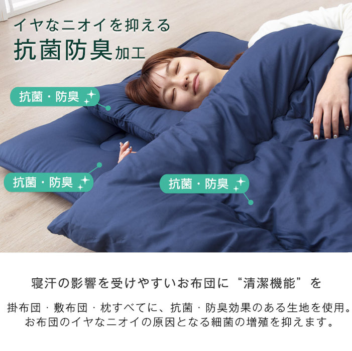 ≪累計90万セット突破≫ [シングル] 布団4点セット 固綿入り 増量1.5kg 洗える 抗菌 防臭 防カビ 〔61140237〕