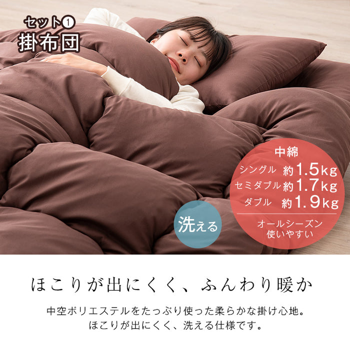 ≪累計90万セット突破≫[ダブル]  布団5点セット 高密度固綿入り 防臭 防カビ 底つき感軽減 ほこりが出にくい〔61140239〕