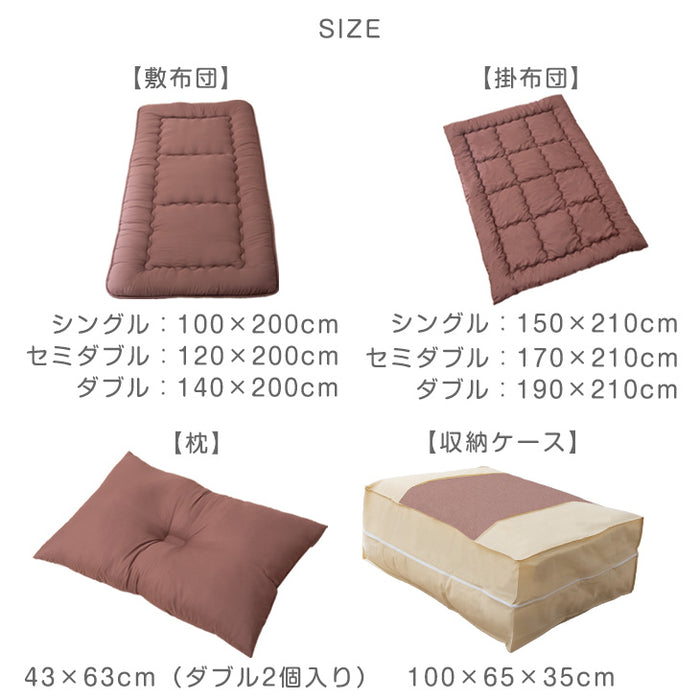 ≪累計90万セット突破≫[セミダブル] 布団4点セット 増量1.7kg 抗菌 防臭 防カビ 収納ケース付 ほこりが出にくい〔61140238〕