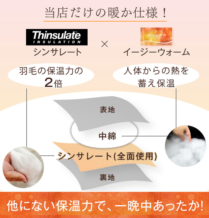 ［セミダブルロング］掛け布団 洗える シンサレート 収納ケース付 抗菌 防臭 軽い 毛布〔61140241〕