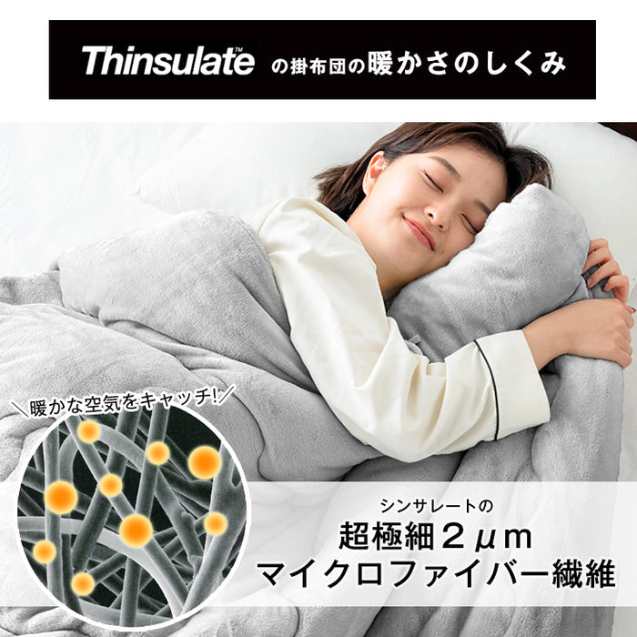 ［セミダブルロング］掛け布団 洗える シンサレート 収納ケース付 抗菌 防臭 軽い 毛布〔61140241〕