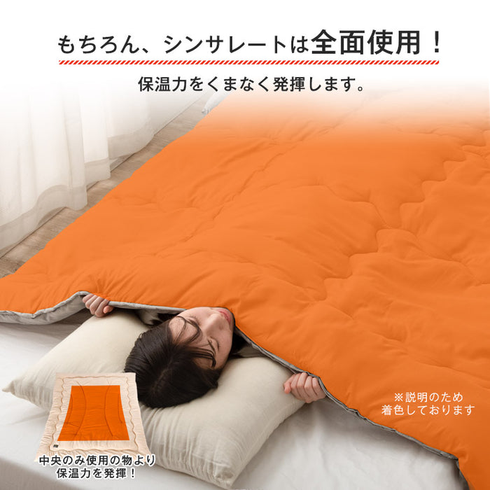 ［セミダブルロング］掛け布団 洗える シンサレート 収納ケース付 抗菌 防臭 軽い 毛布〔61140241〕