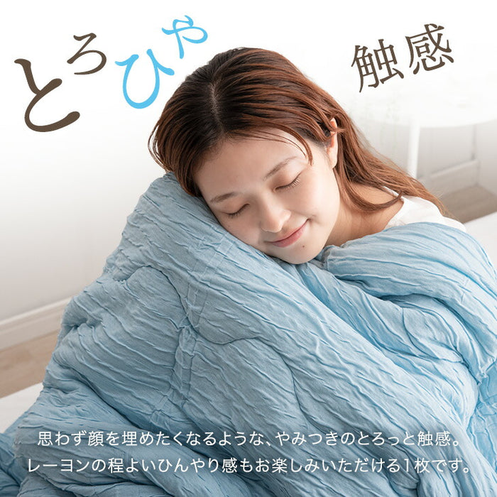 ［セミダブル］［冷感タイプ］とろけるような肌触り レーヨンケット 160×190cm 洗える とろフワ 夏用 布団〔58700154〕