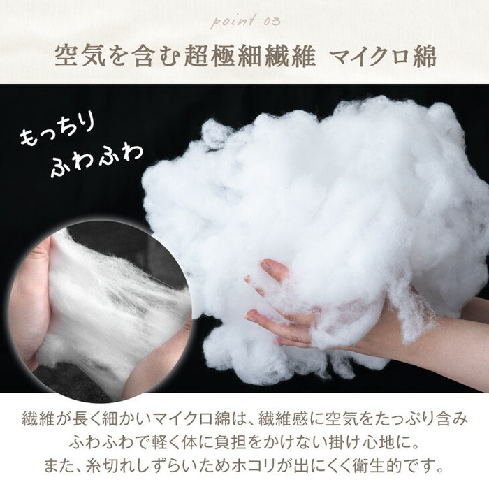 ［セミダブル］［冷感タイプ］とろけるような肌触り レーヨンケット 160×190cm 洗える とろフワ 夏用 布団〔58700154〕