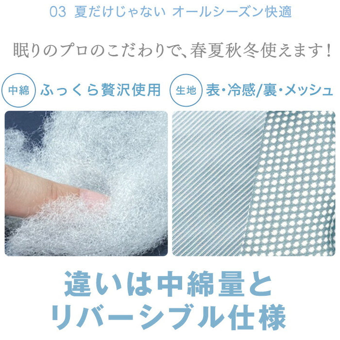［シングル］持続冷感 敷きパッド 除湿 洗える 接触冷感 リバーシブル 抗菌 制菌 防臭 敷パッド〔61140622〕
