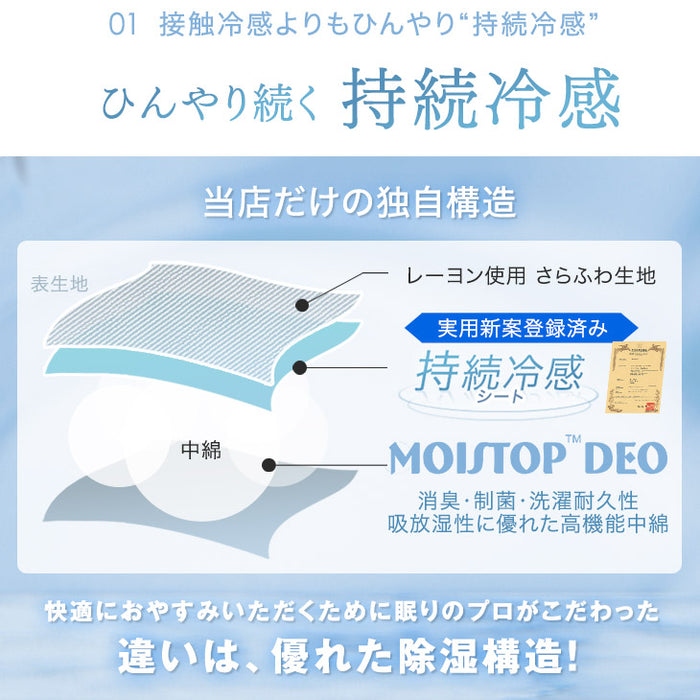 ［シングル］持続冷感 敷きパッド 除湿 洗える 接触冷感 リバーシブル 抗菌 制菌 防臭 敷パッド〔61140622〕