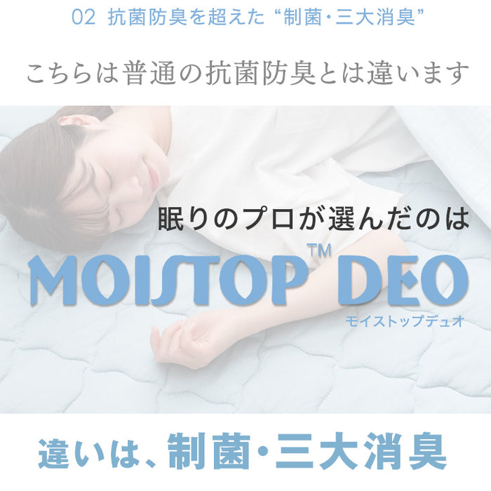 ［ダブル］持続冷感 敷きパッド 今旬くすみカラー リバーシブル 洗える 接触冷感 防臭 ひんやりマット 敷きパット 夏用 冷感パッド 冷感敷きパッド ベッドパッド〔61140624〕